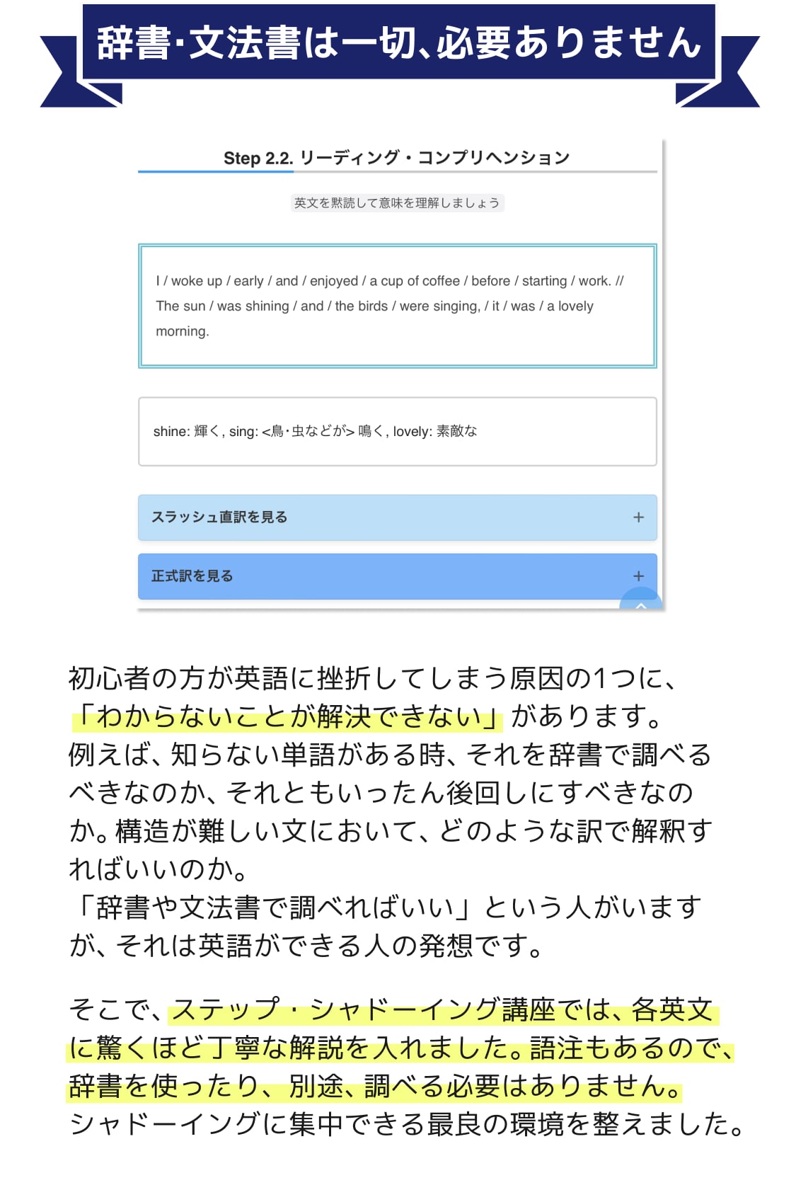 辞書・文法書は一切、必要ありません