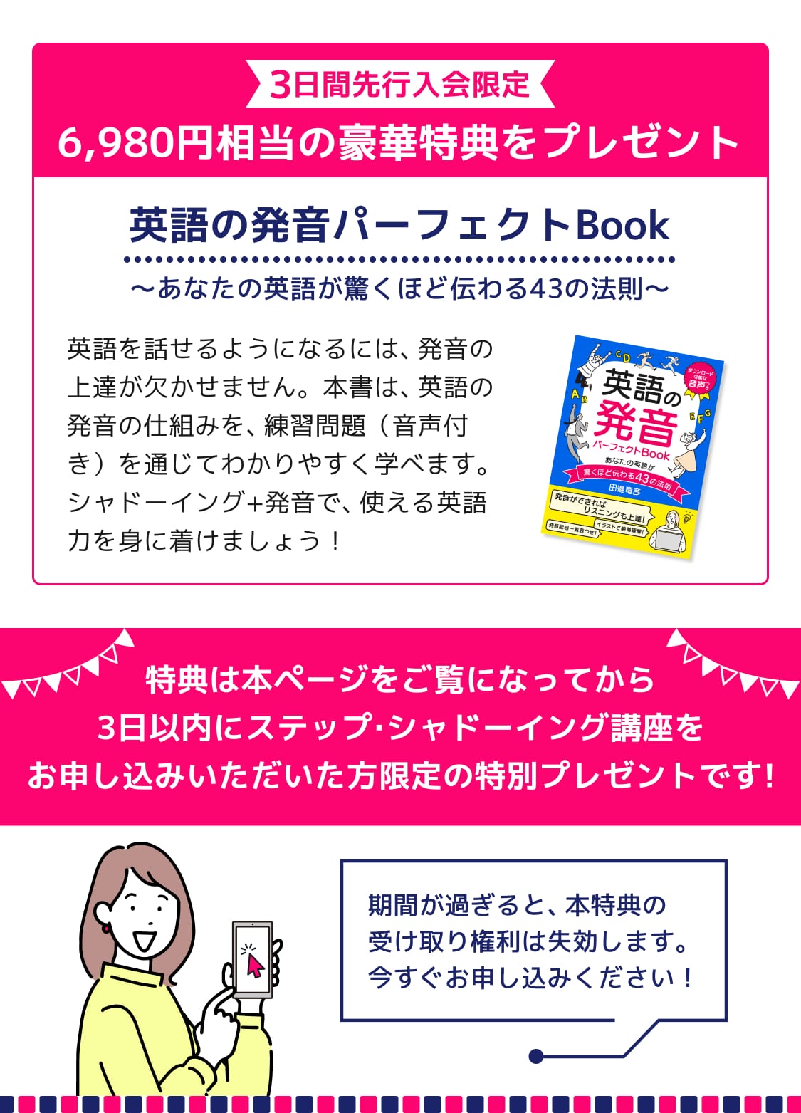 3日間先行入会限定