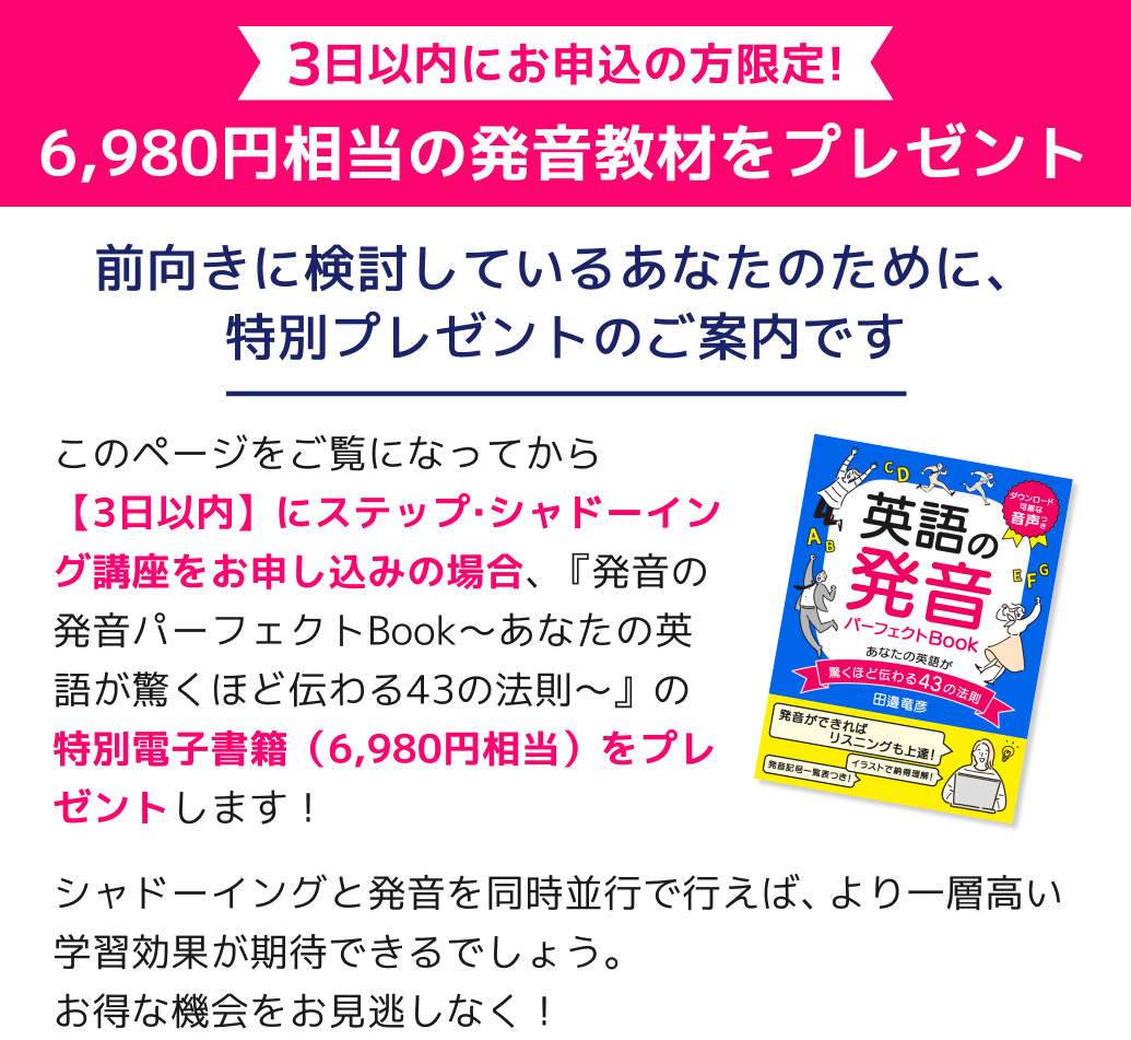 3日以内にお申し込みの方限定!