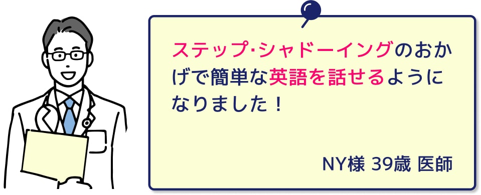 簡単な英語を話せるようになりました!